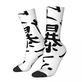  Забавни Happy Мъжки Чорапи PAPERBOMB Реколта Harajuku японски аниме Хип-Хоп Новост, Безшевни Екипажа Луд Чорап Подарък С Принтом
