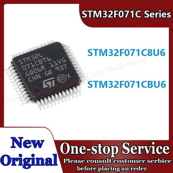  （1-10 бр) 100% чисто Нов Оригинален STM32F071C8U6 STM32F071CBU6 STM32F071C STM32F071 CBU6 C8U6 STM32F серия чипове ST IC MCU чип